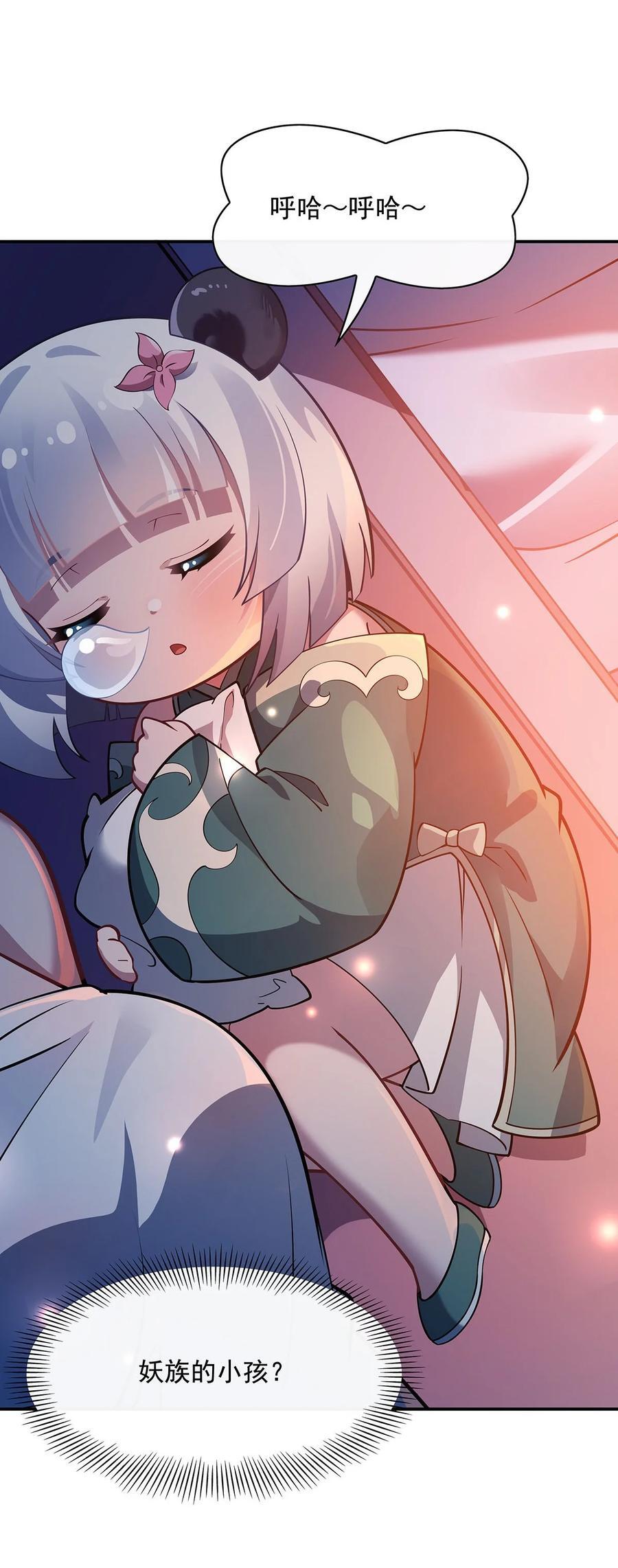 226 天狐秘药5
