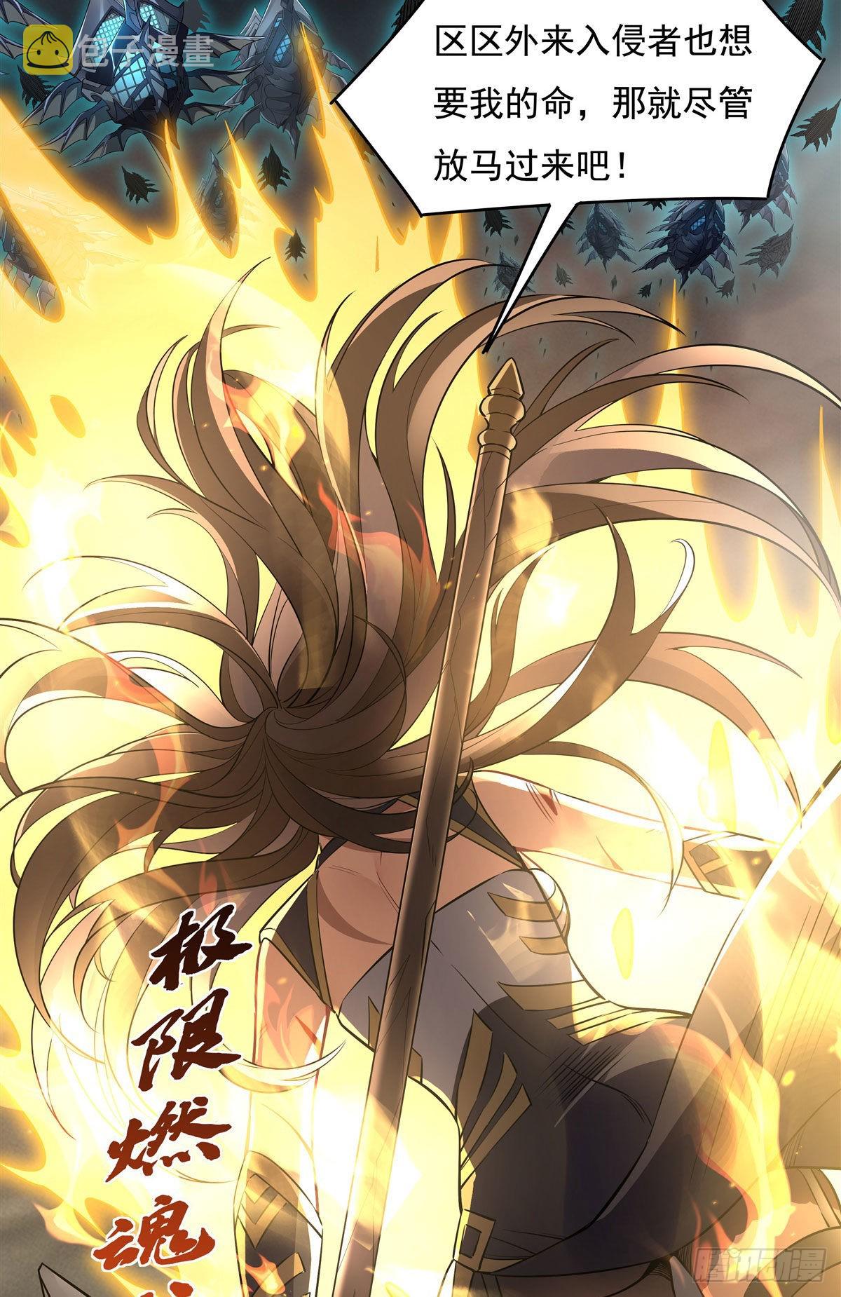第77话 不屈人皇14