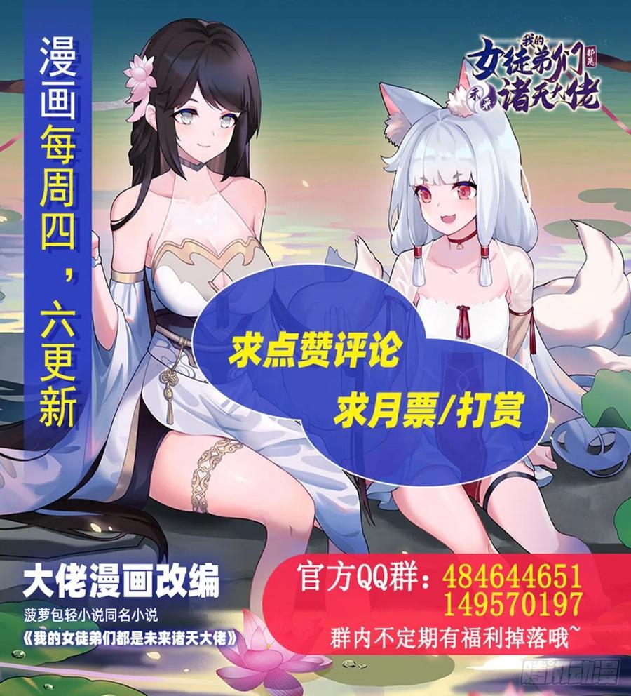 第57话 剑灵桃麟50