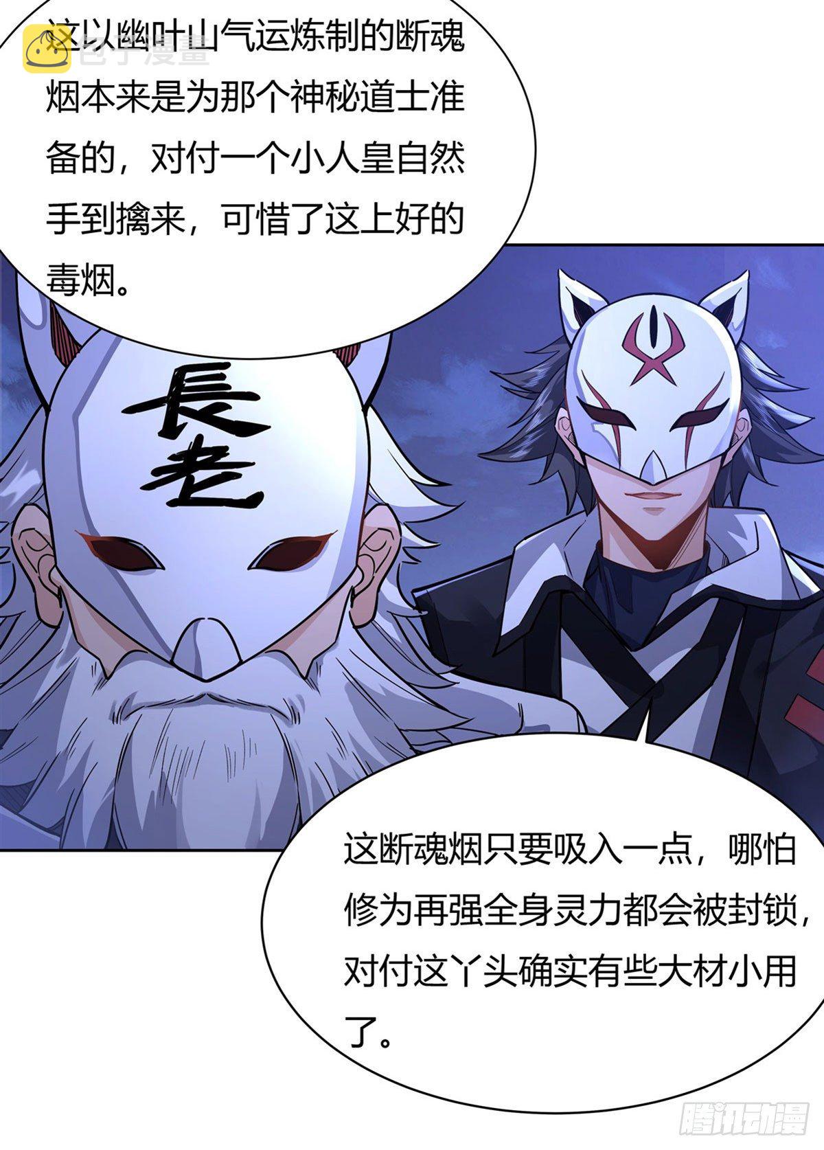 第32话 复仇之战18