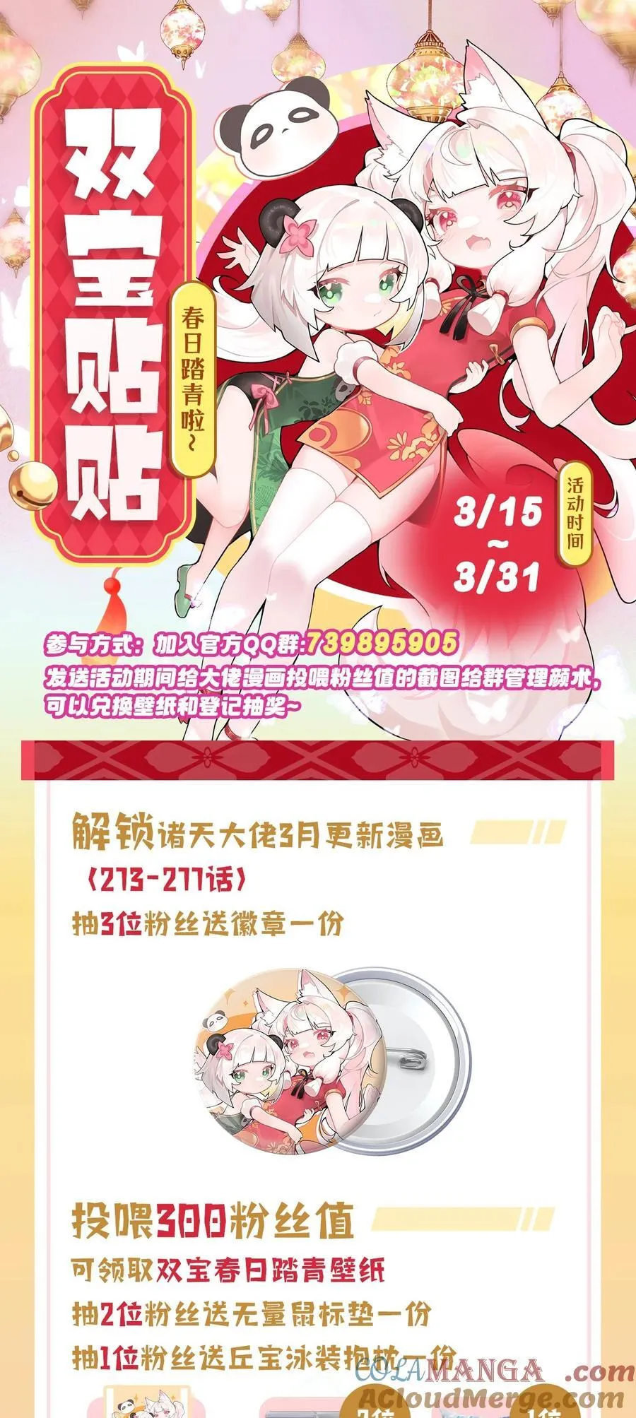 277 灾祸预兆57