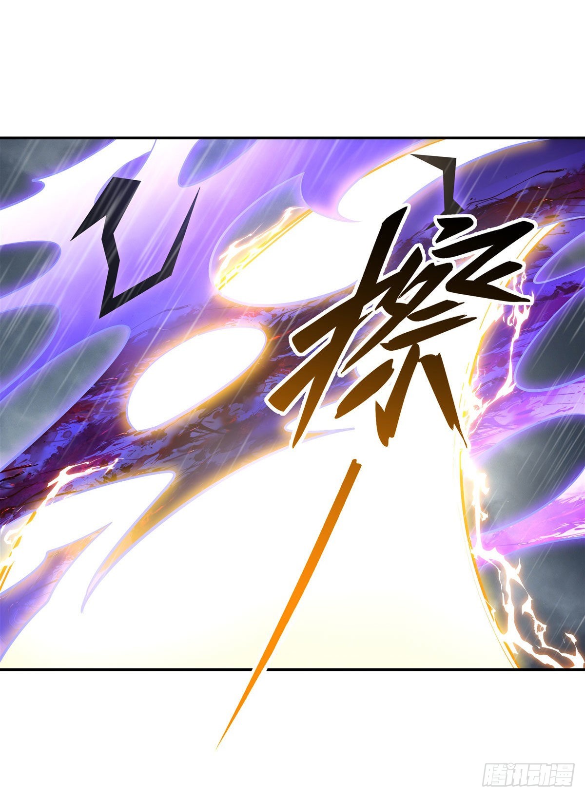 第88话 天道枪给我变！34