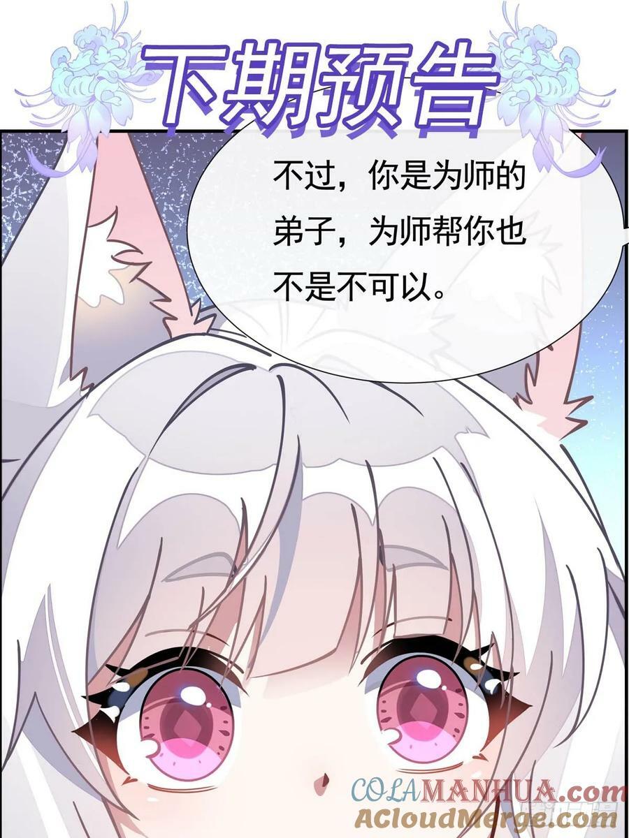 第173话 亲亲抱抱举高高69