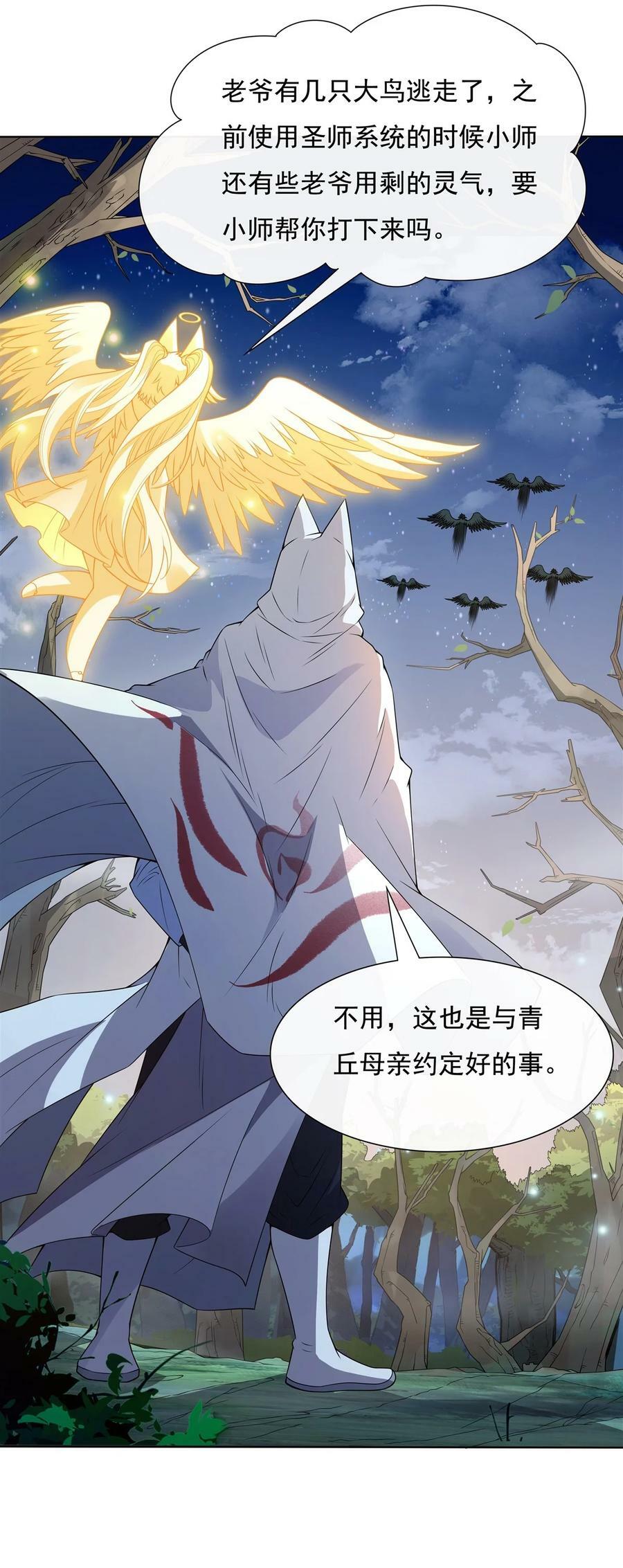 186 轮回之主40