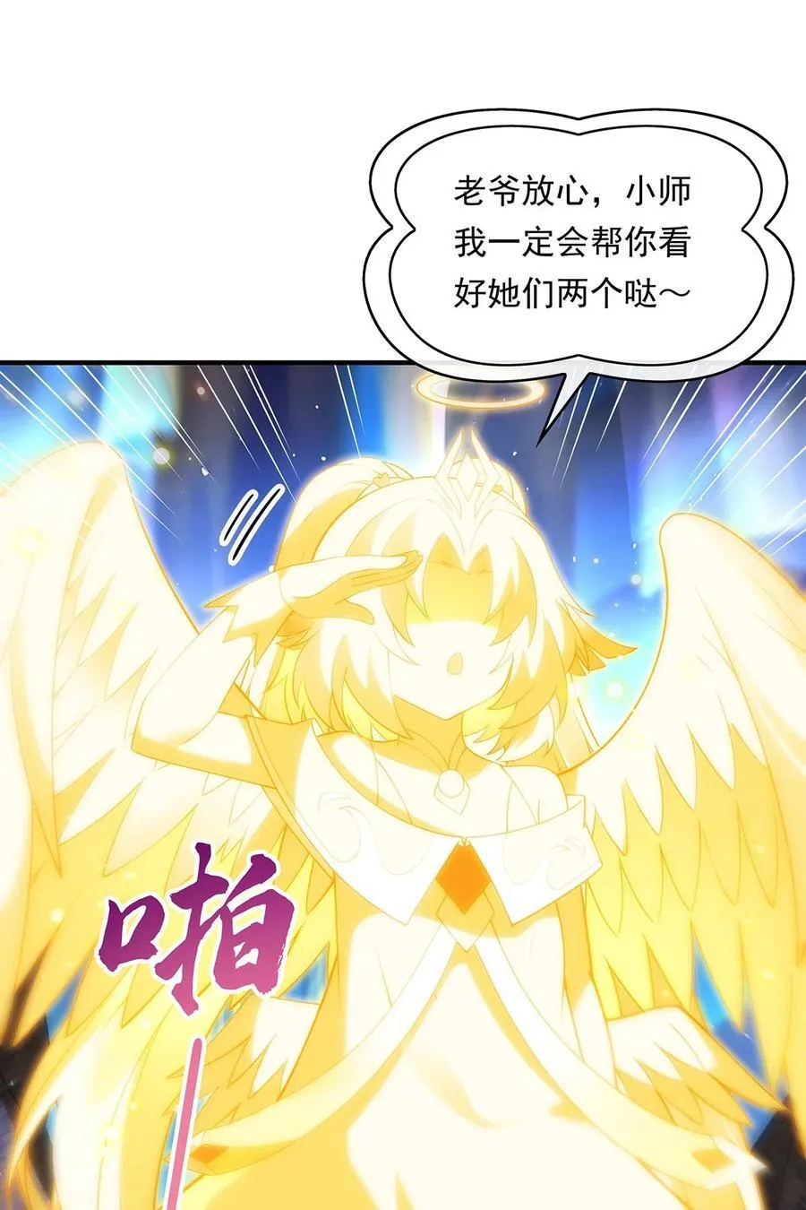 272 小师的专属法器38