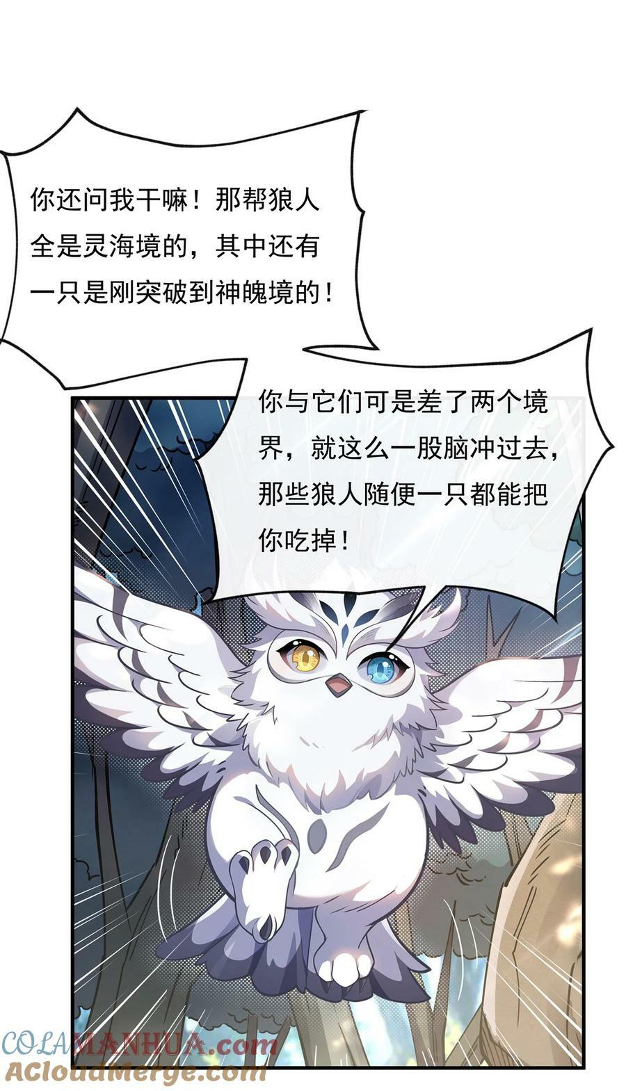 190 小世界之内33