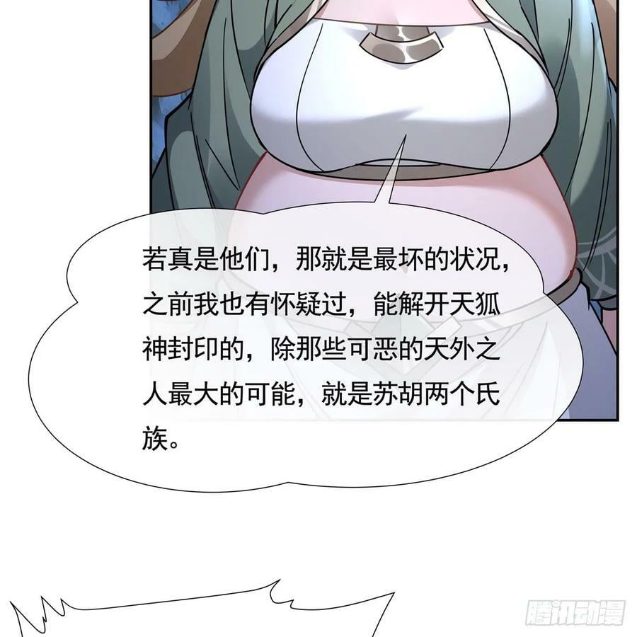 第169话 千里送徒咒17
