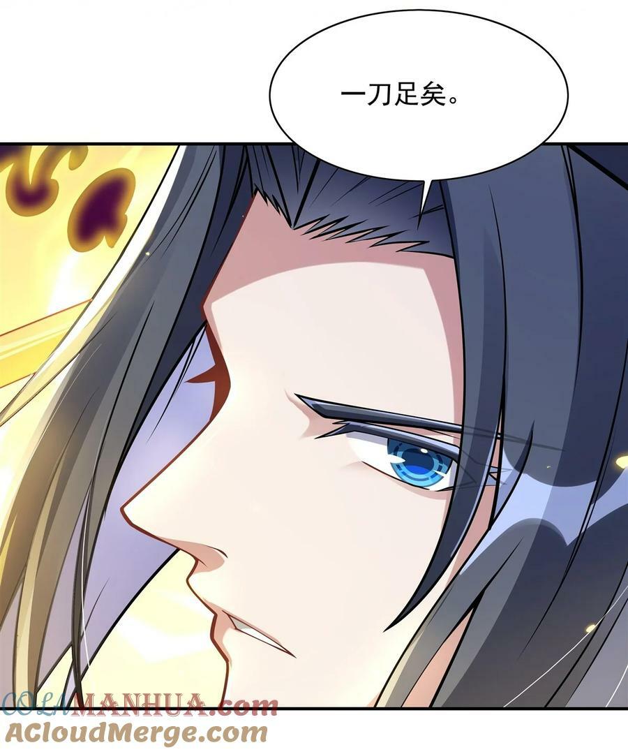 196 始作俑者30