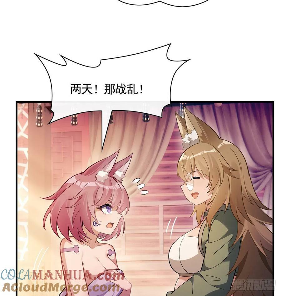 第176话 天降幽狐12