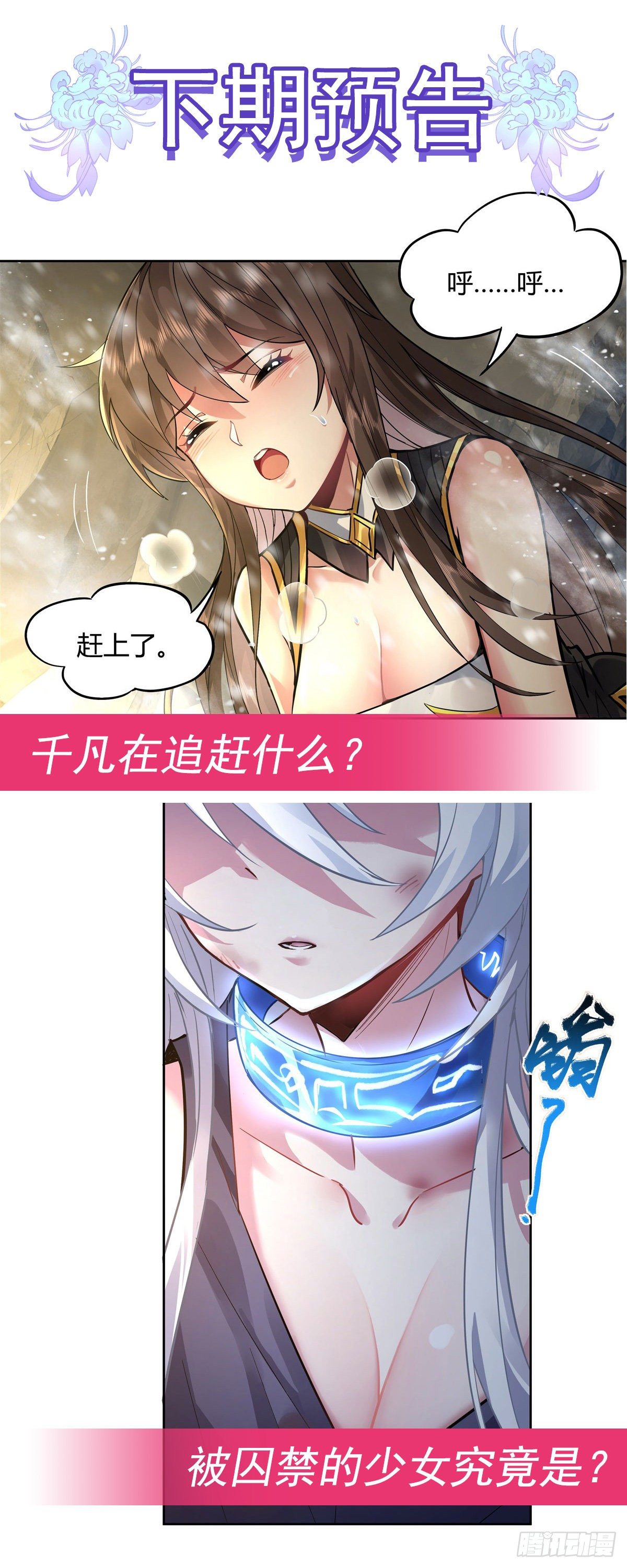 第36话 登基大典44
