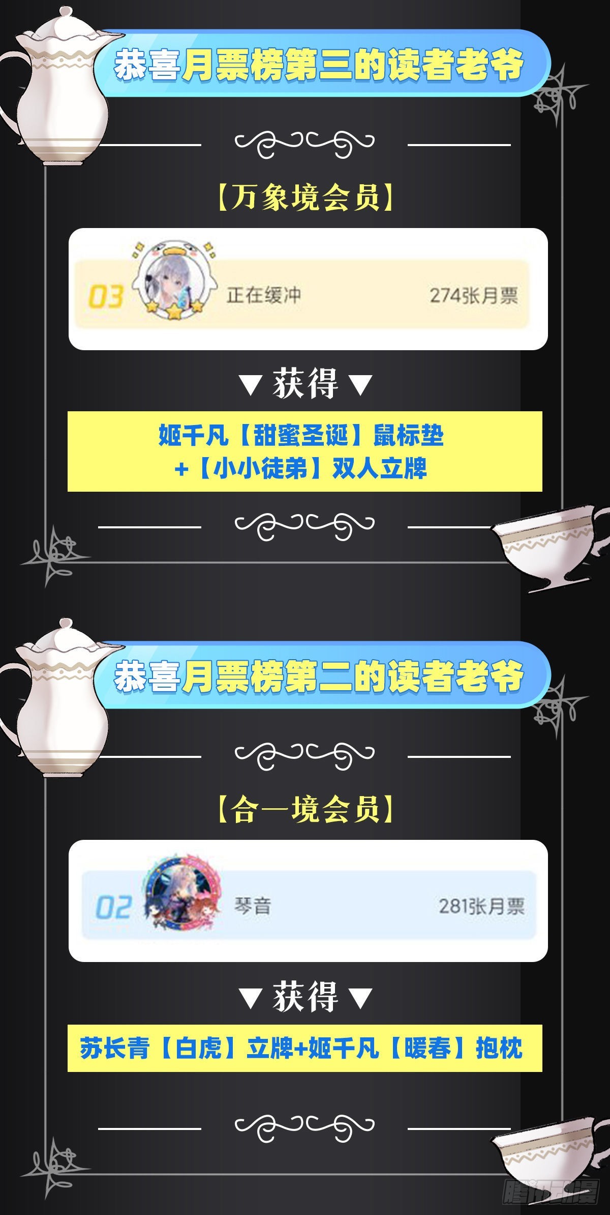 第81话 明明是我先的56
