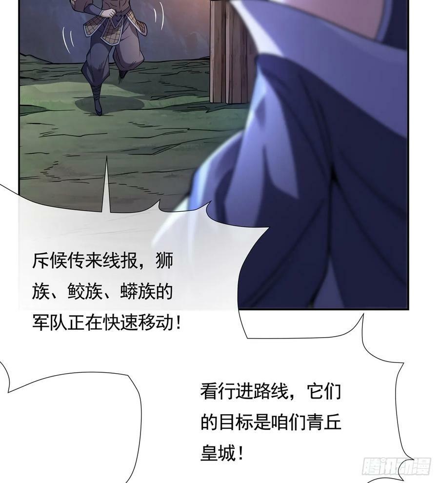第169话 千里送徒咒19