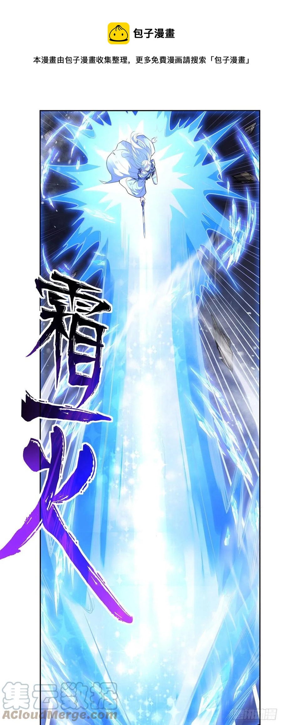 第56话 压制不住了12