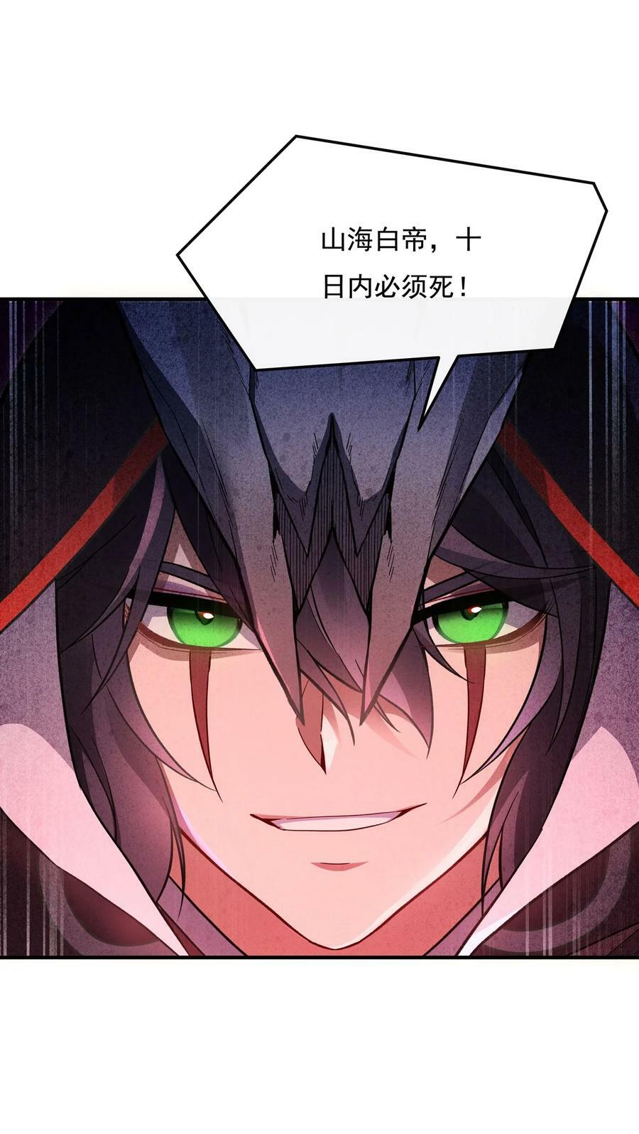 201 天狐灭杀令14
