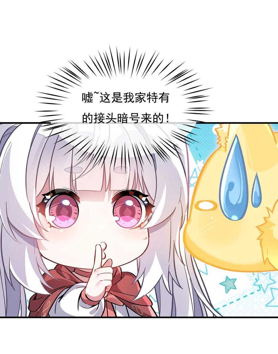 208 以身犯险8
