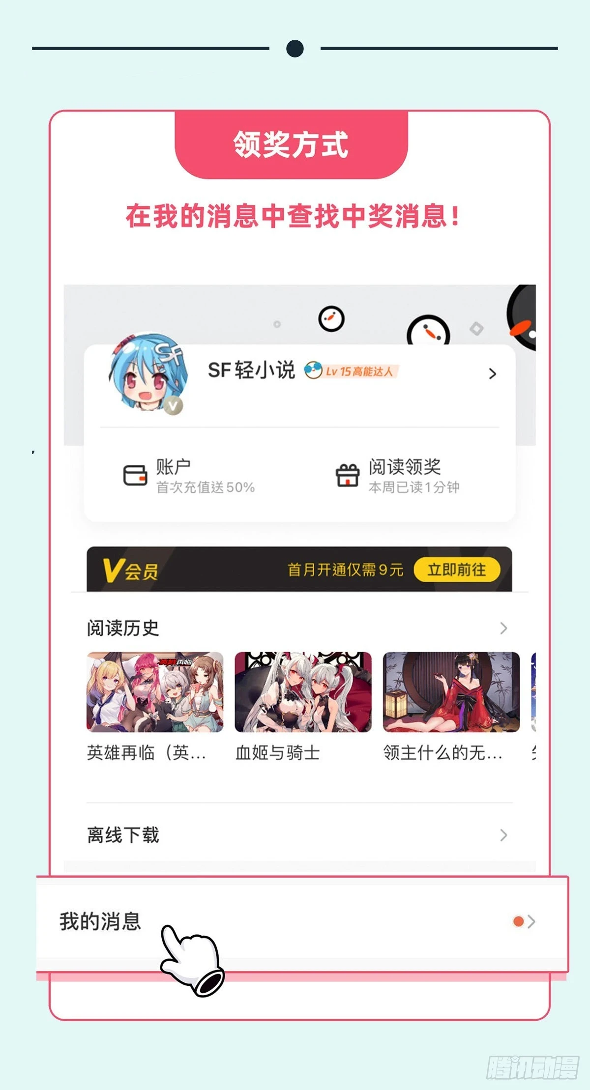 第146话 少女的侍从56