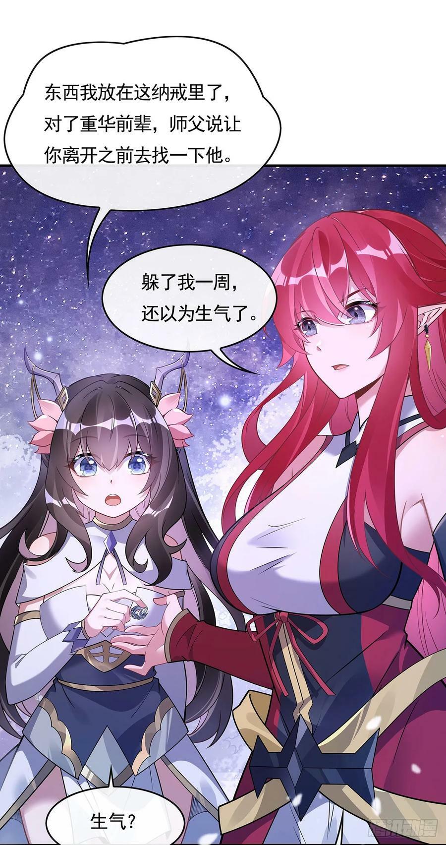 第159话 离别的赠予29