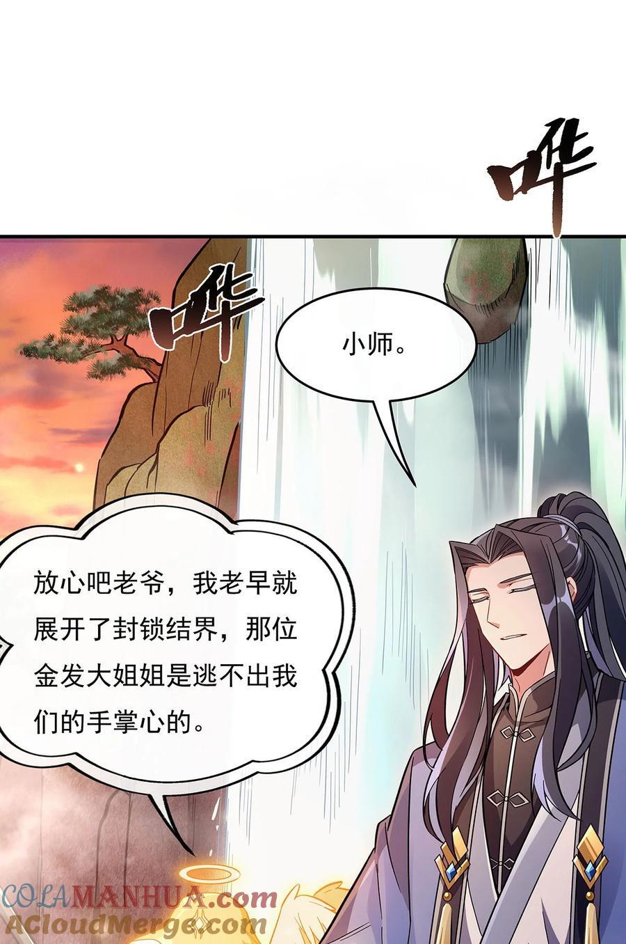 222 剑皇姜月33