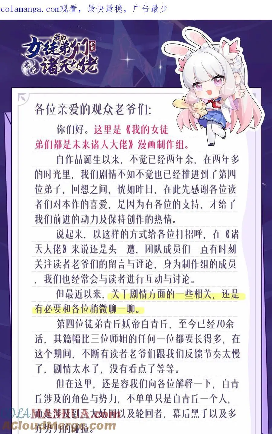 通知 公告（内含福利）0