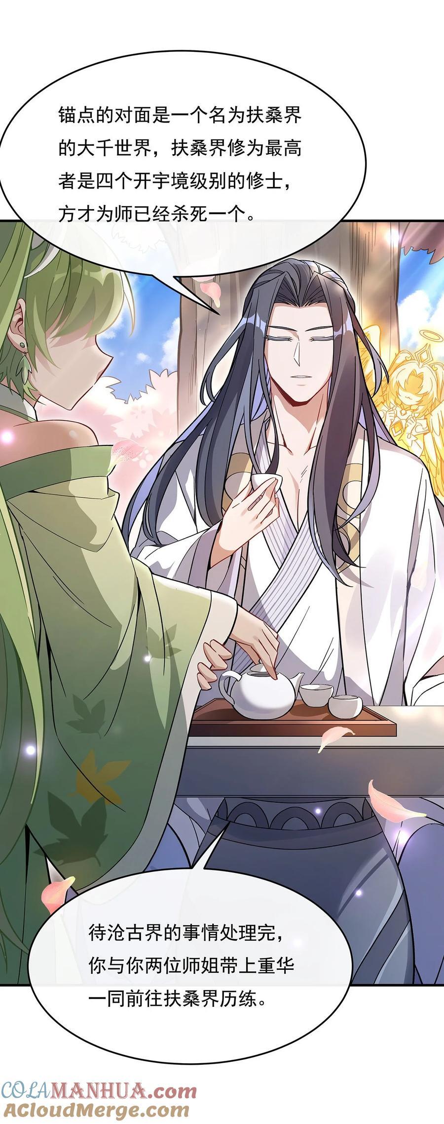 225 师父的奖励24