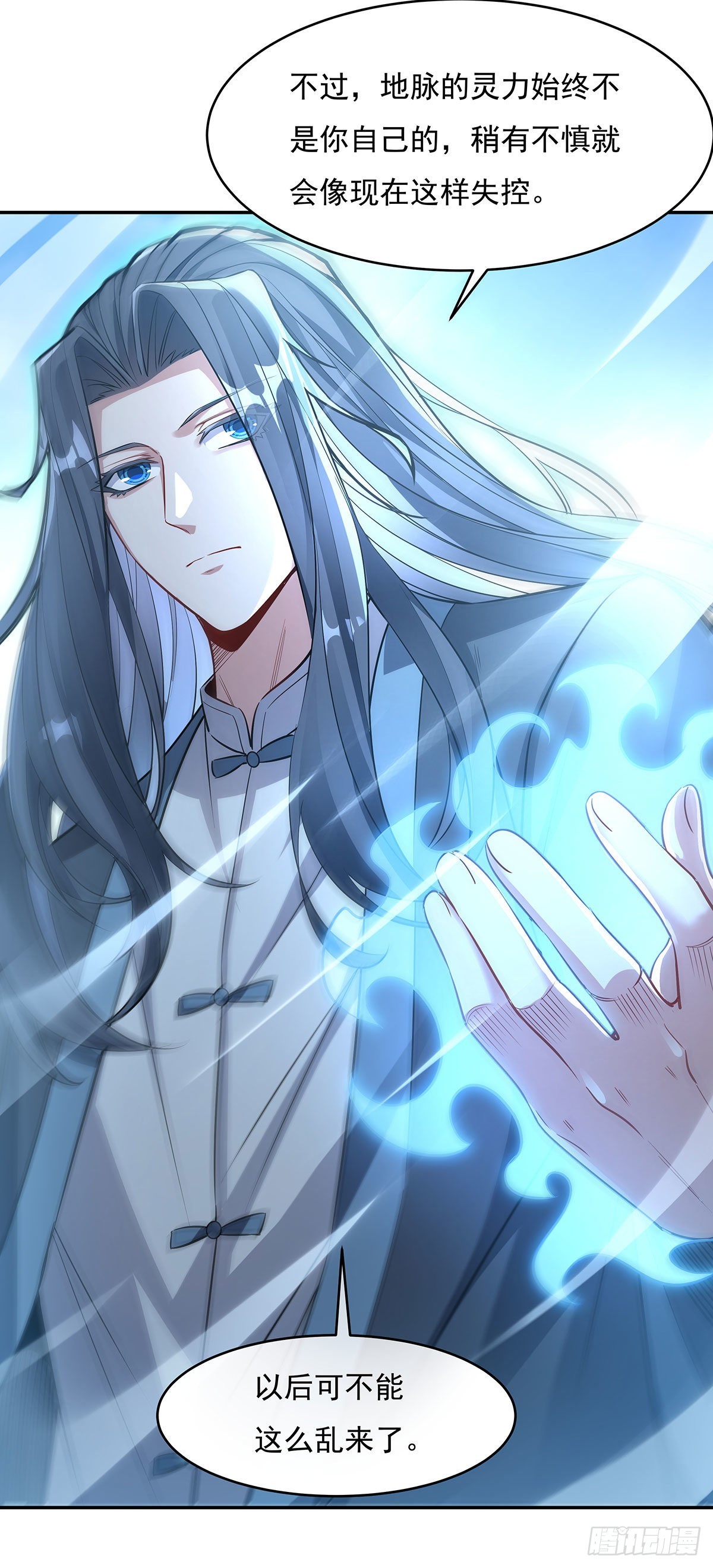 第84话 我来保护师妹44