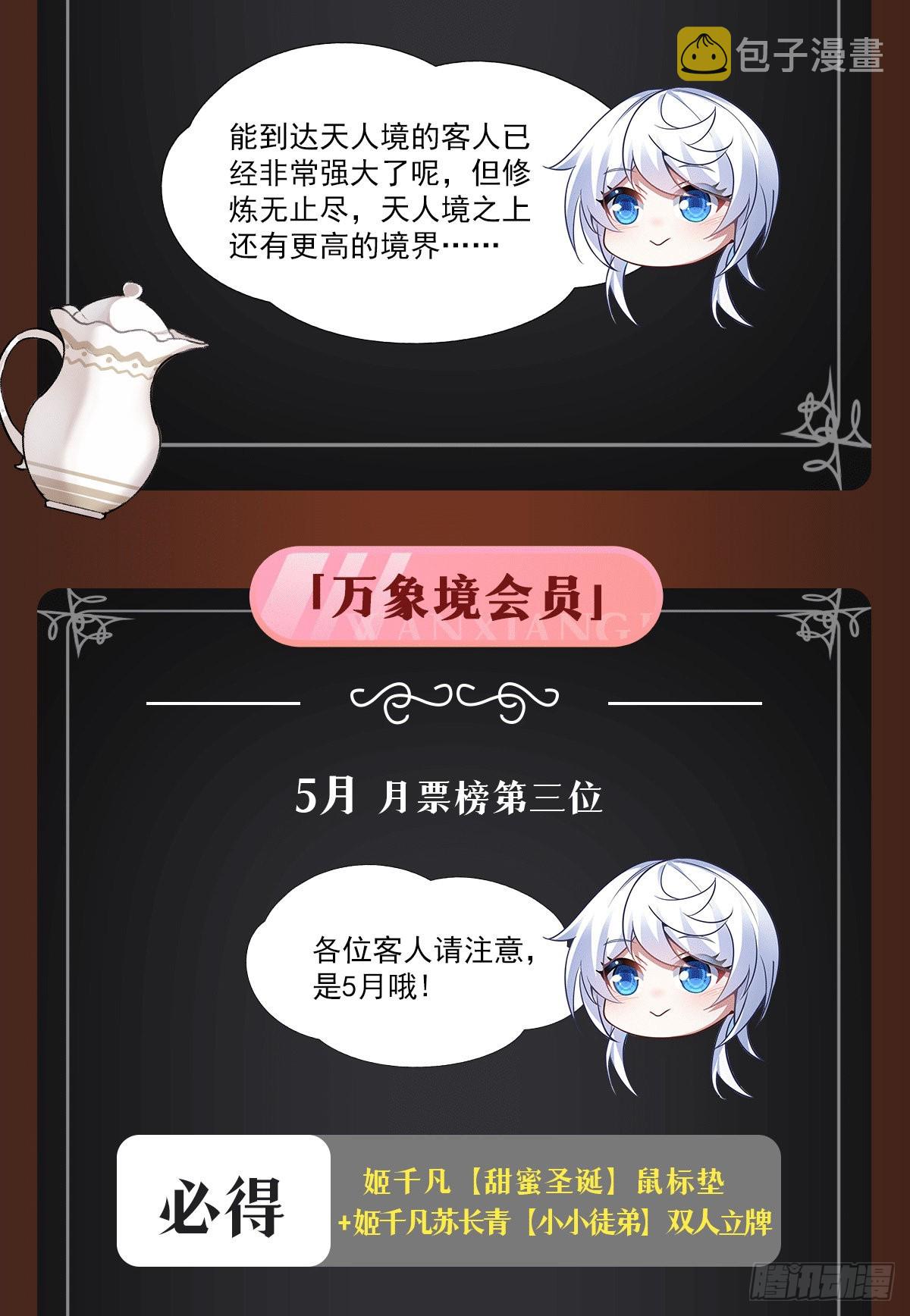 第78话 弱肉强食53