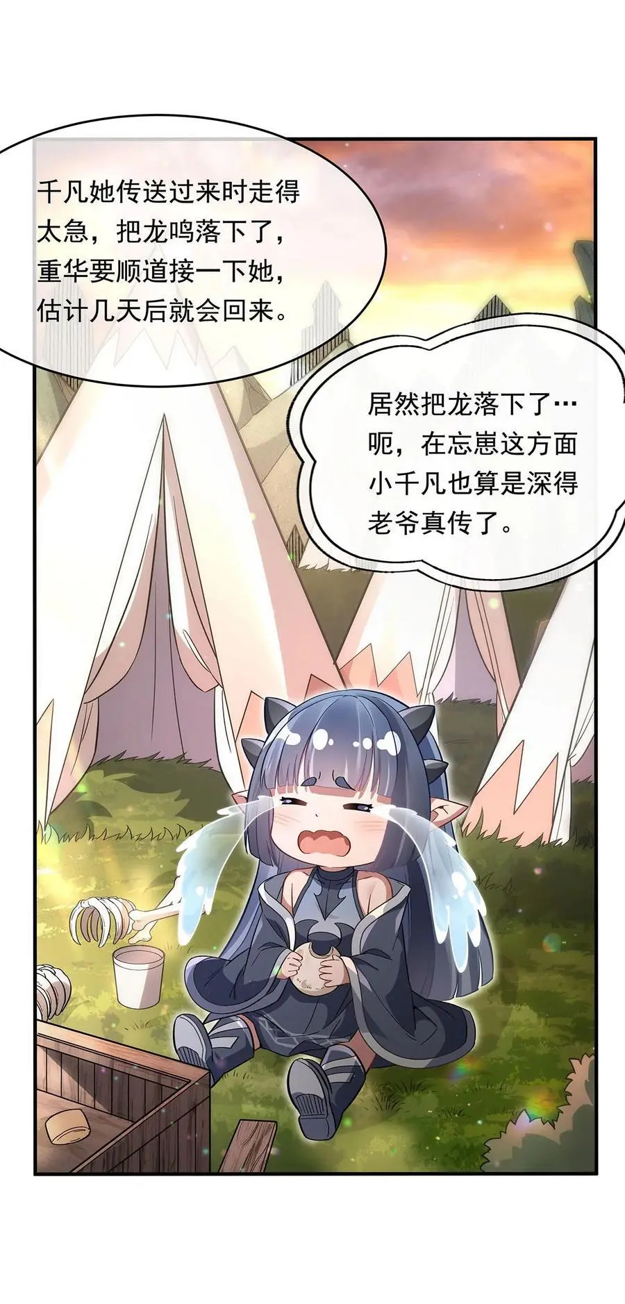 251 第七代白帝7