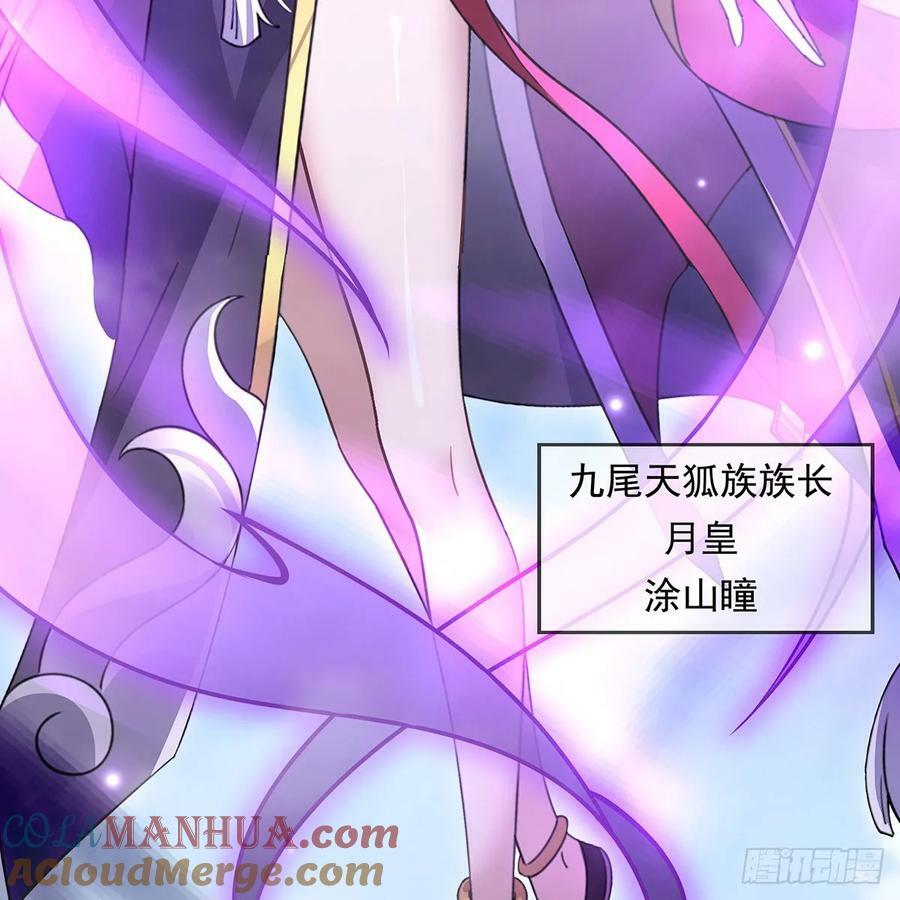 第176话 天降幽狐84