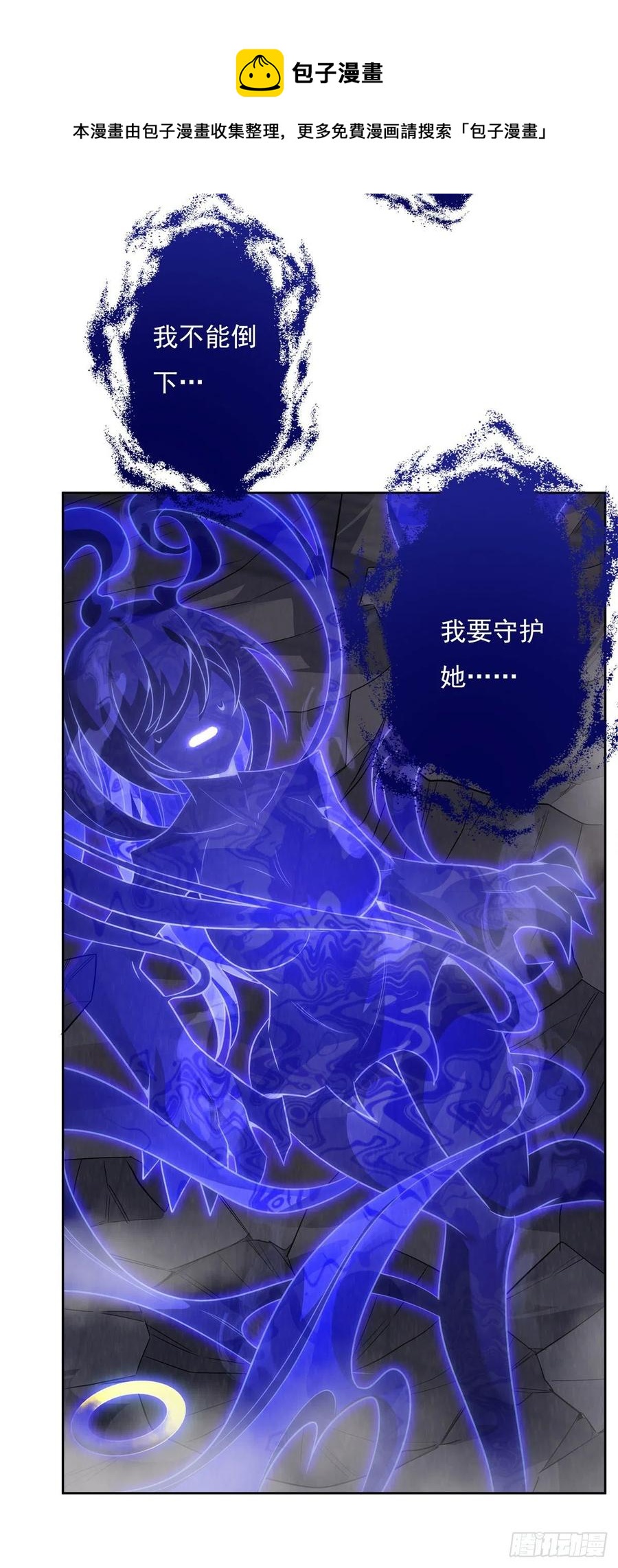 第58话 帝罗之主16