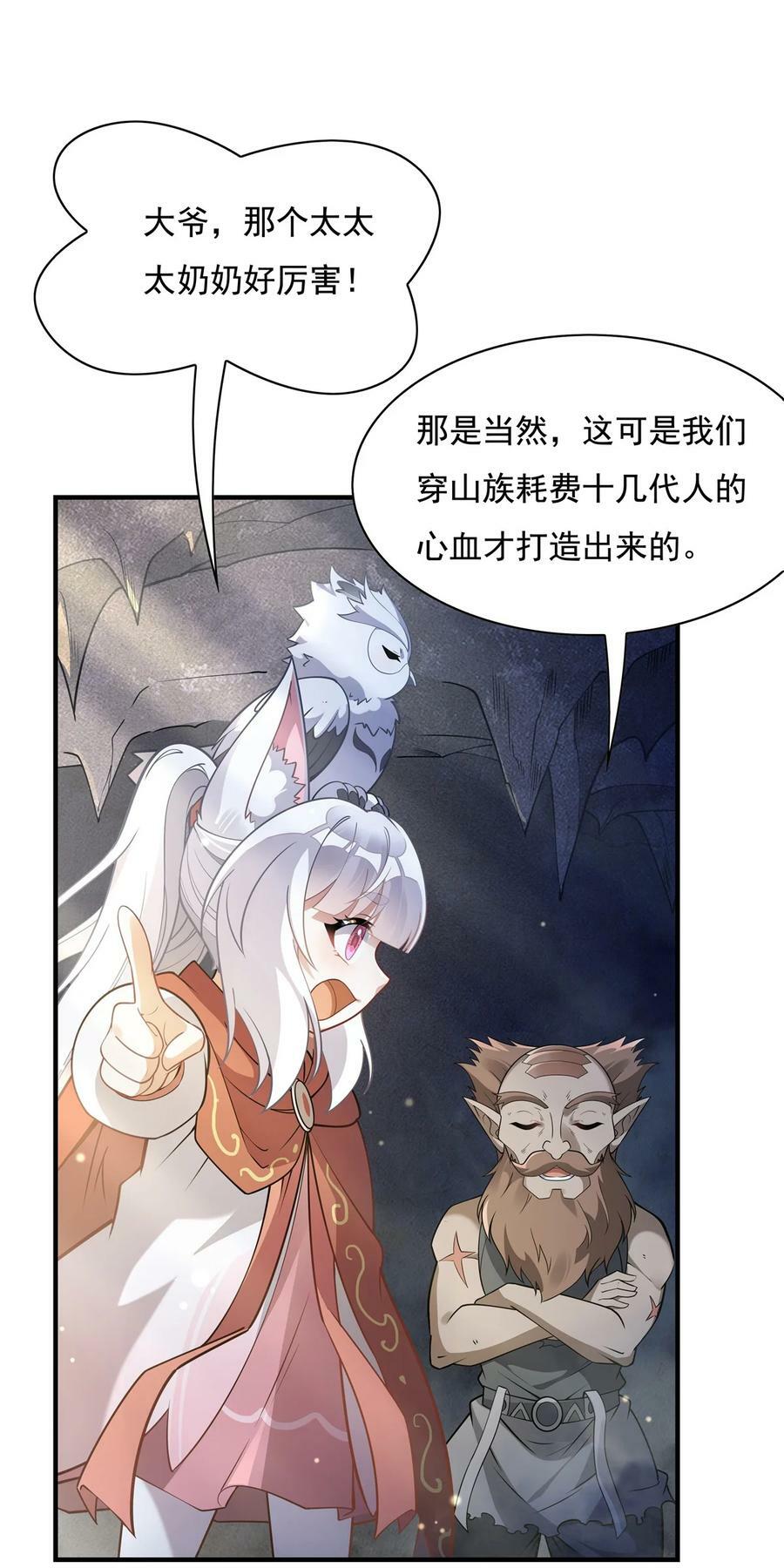 194 穿山族地宫22