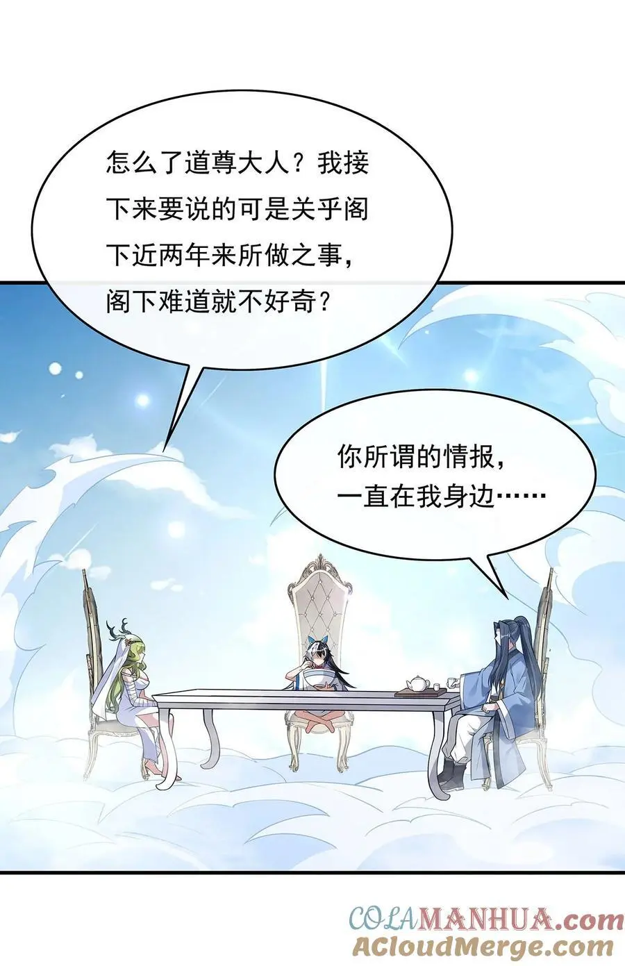 251 第七代白帝54