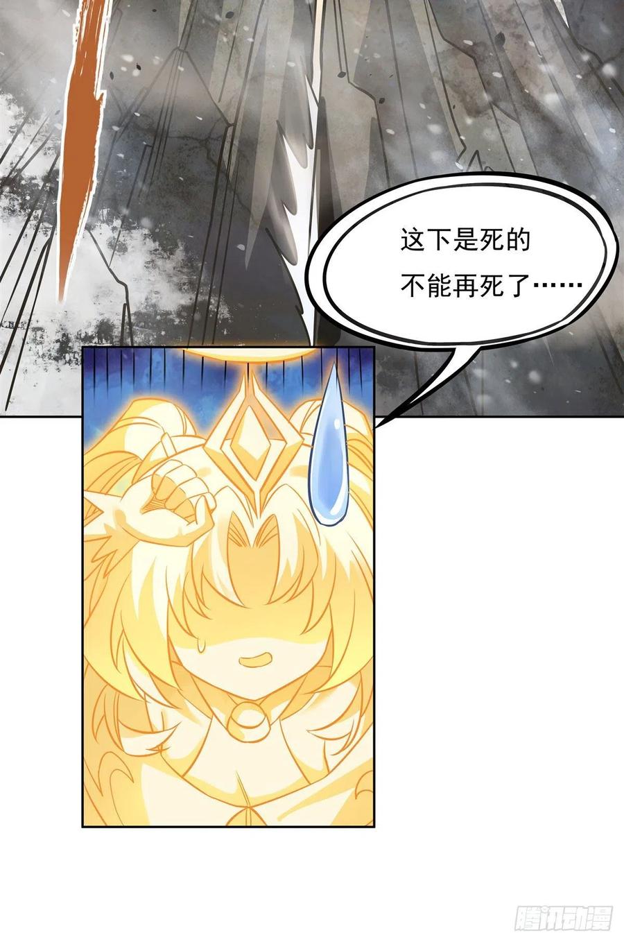 第49话 别怪本座不客气23