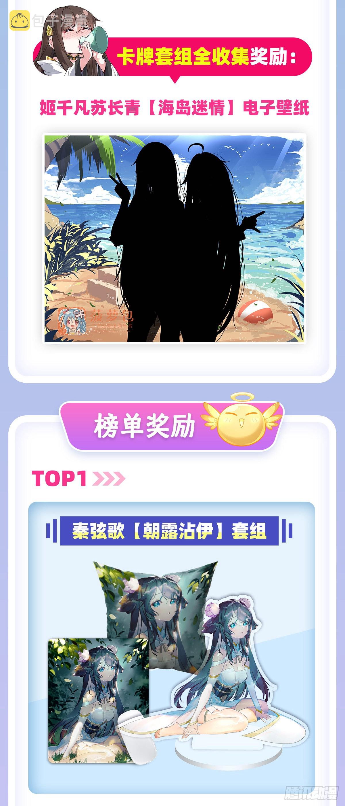 第106话 肚子上的阵法54