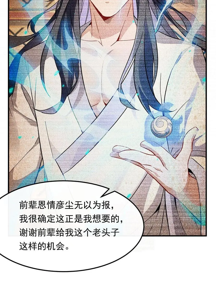 244 最后的谢幕44