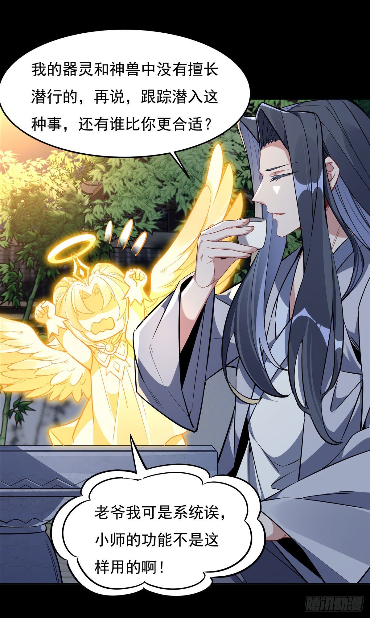 第96话 热情好客浮屠宗34