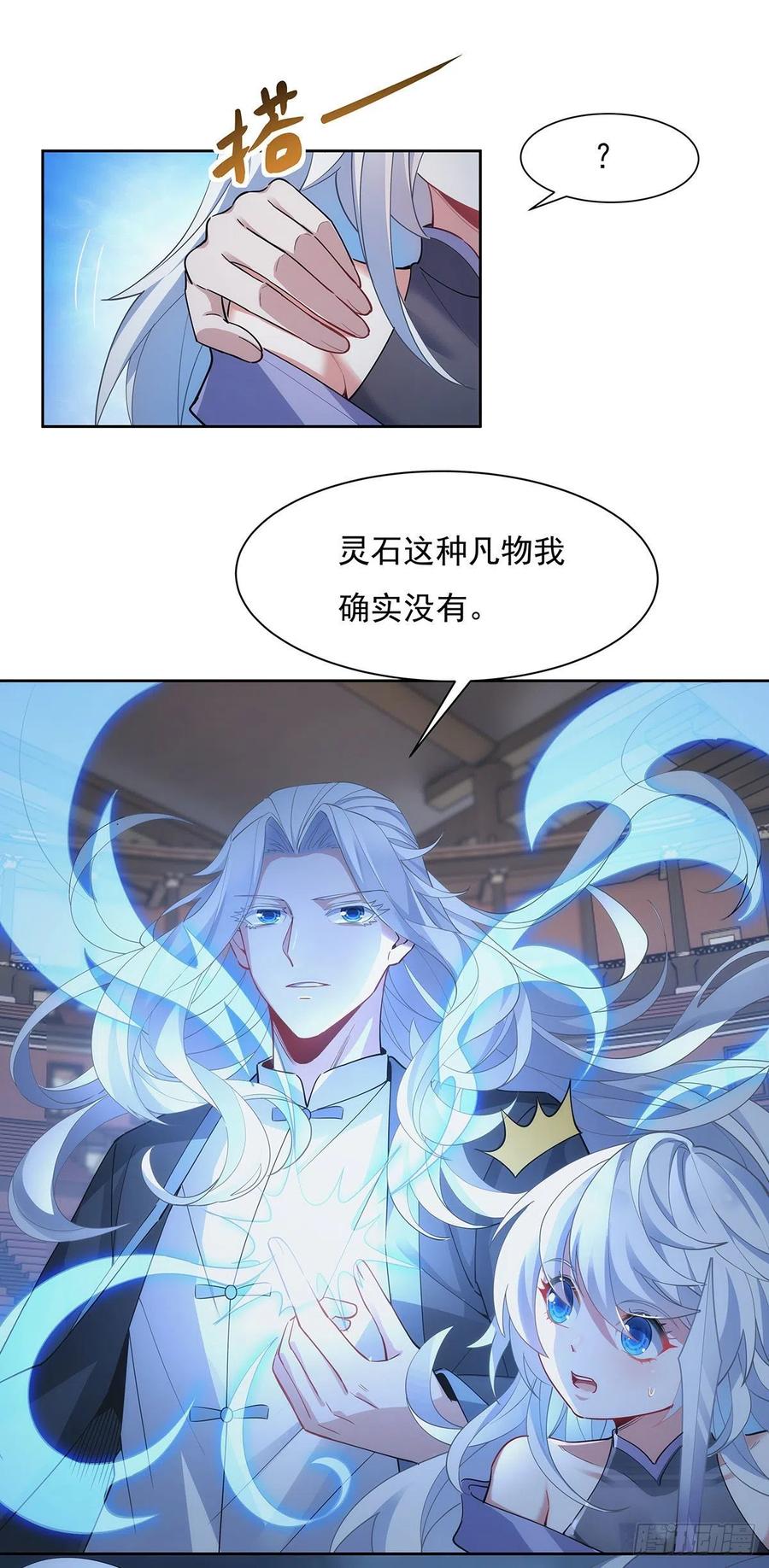 第44话 我全要了47