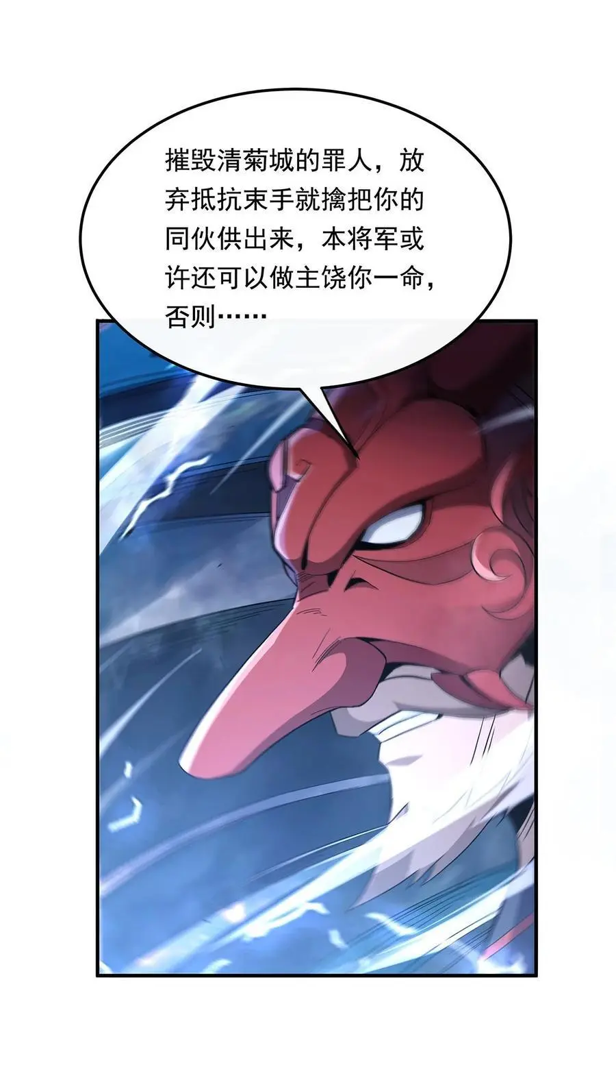 238 前线噩耗11