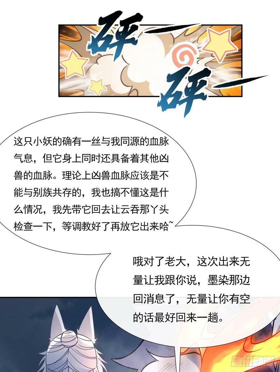 第167话 闻香识人62