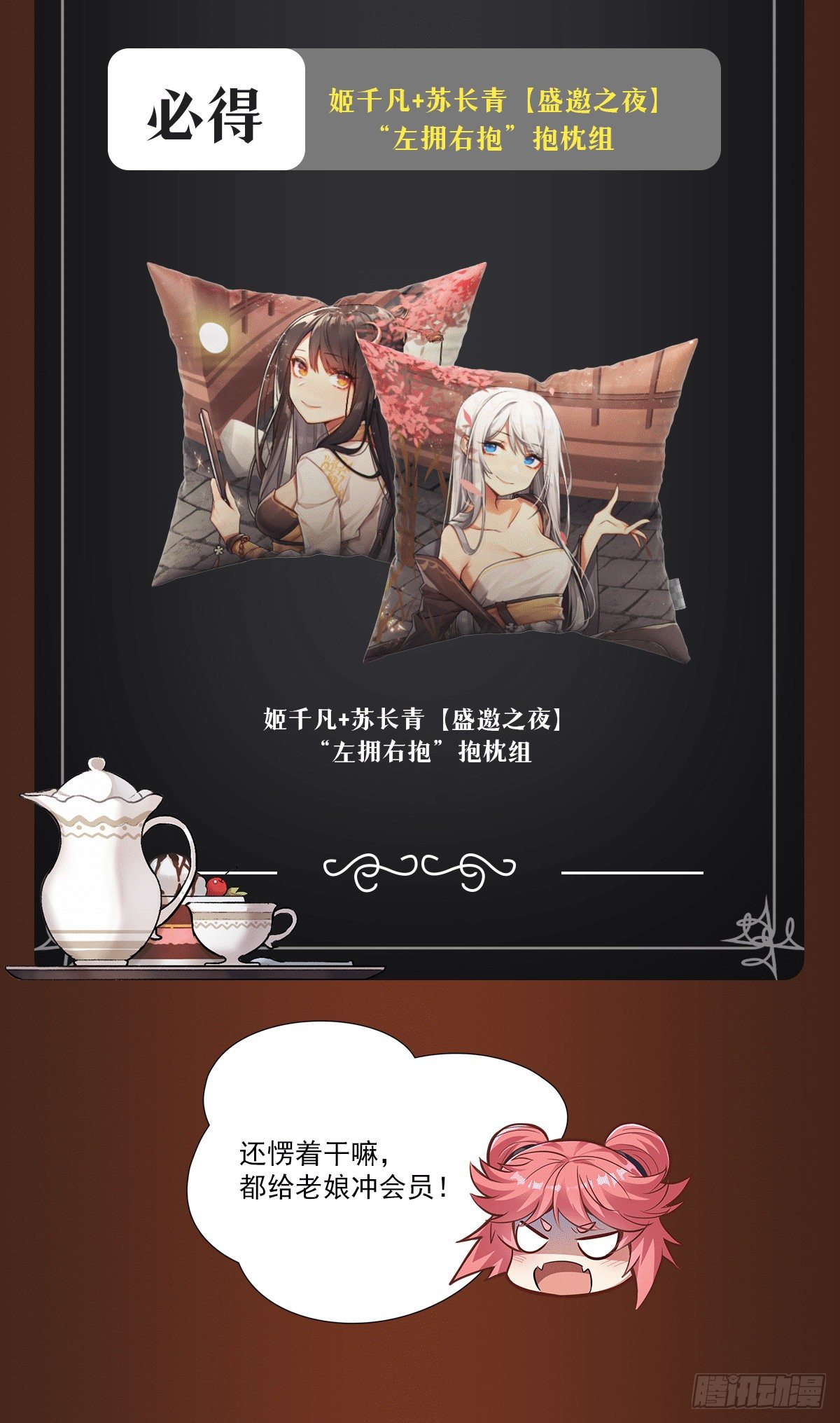 第74话 师祖听我解释59