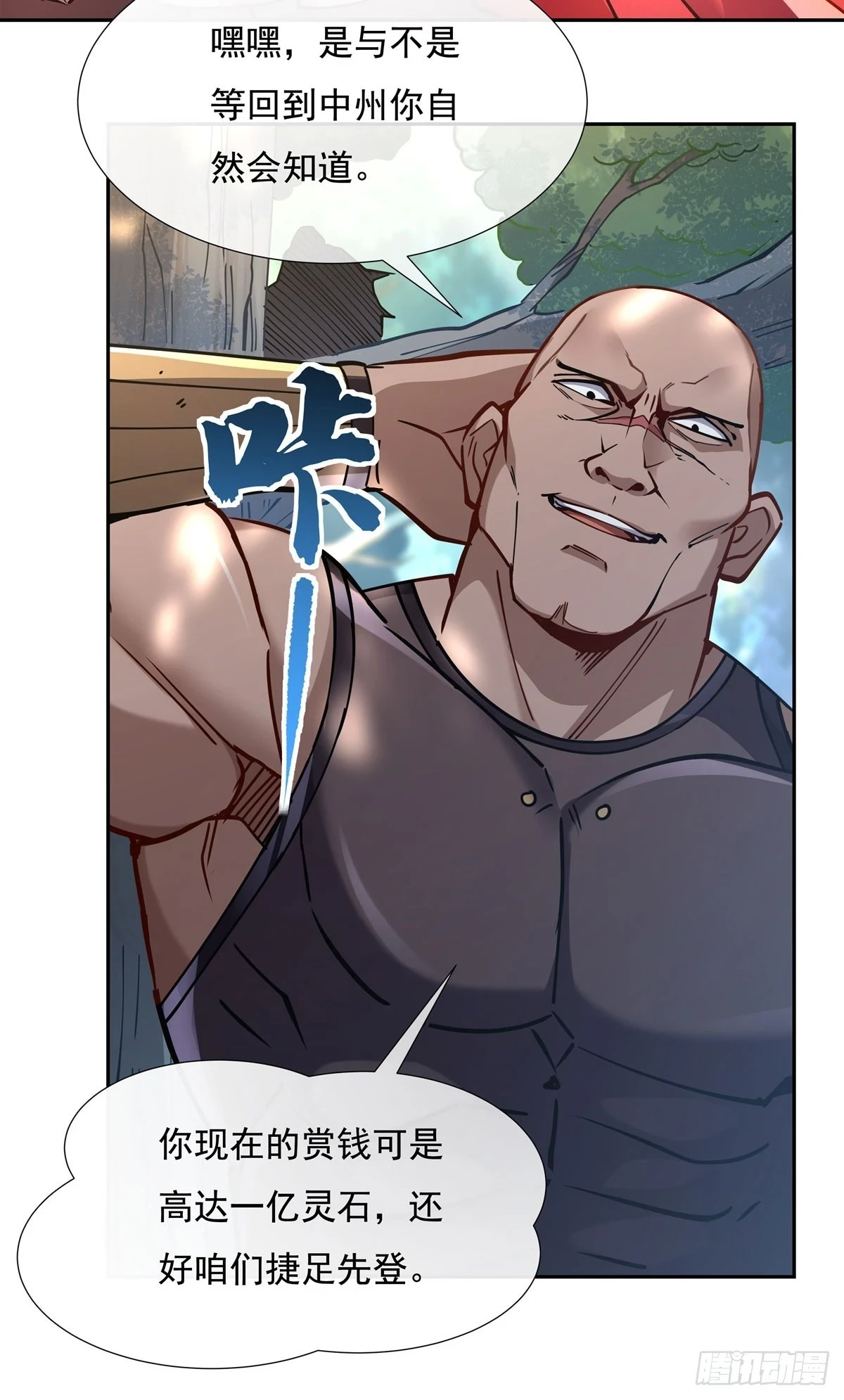 第148话 混合双打5