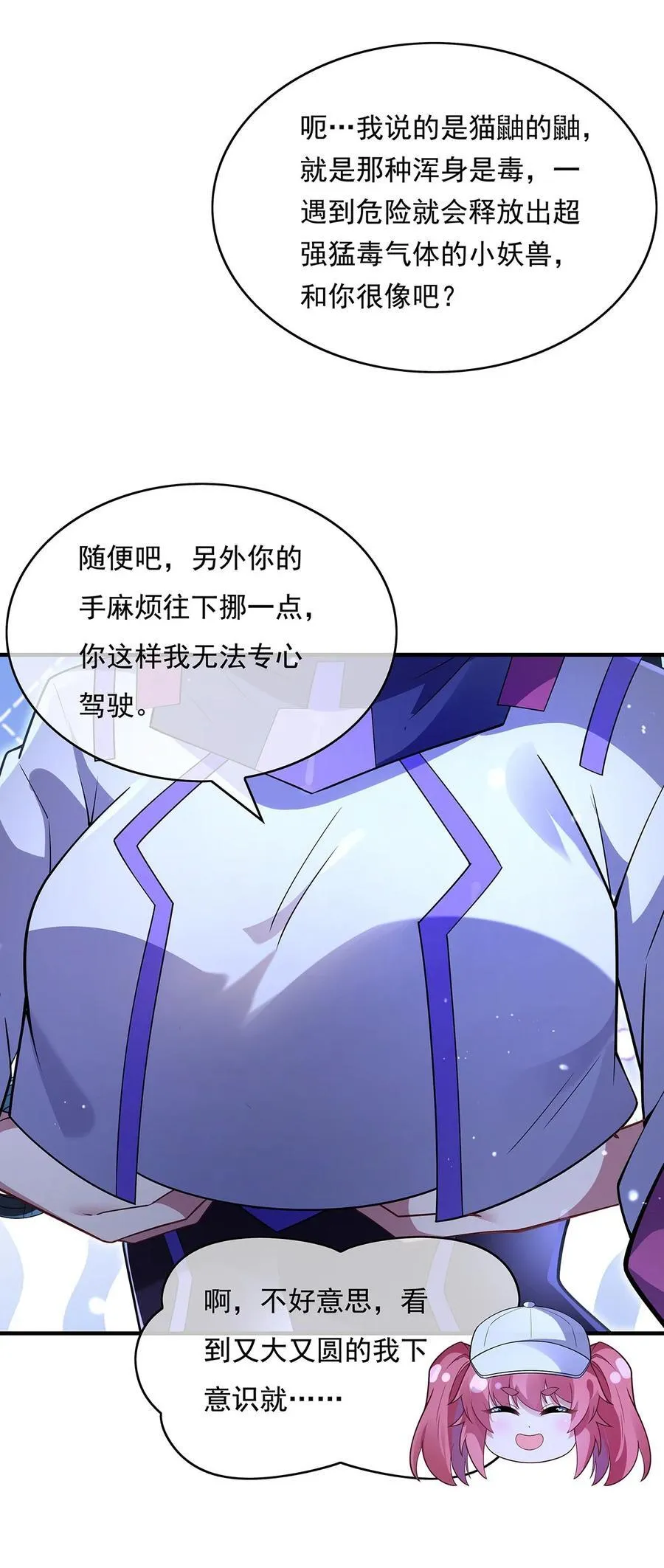 272 小师的专属法器41