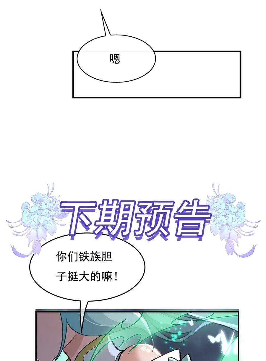 203 苍古噬铁兽47