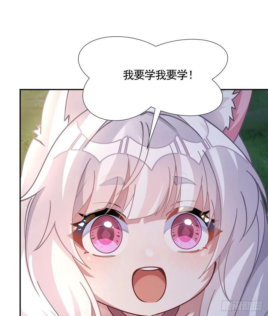 第172话 一学就废7