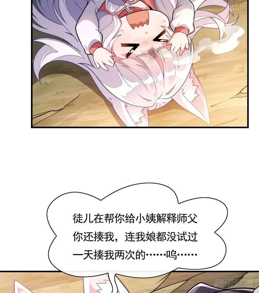 第173话 亲亲抱抱举高高34