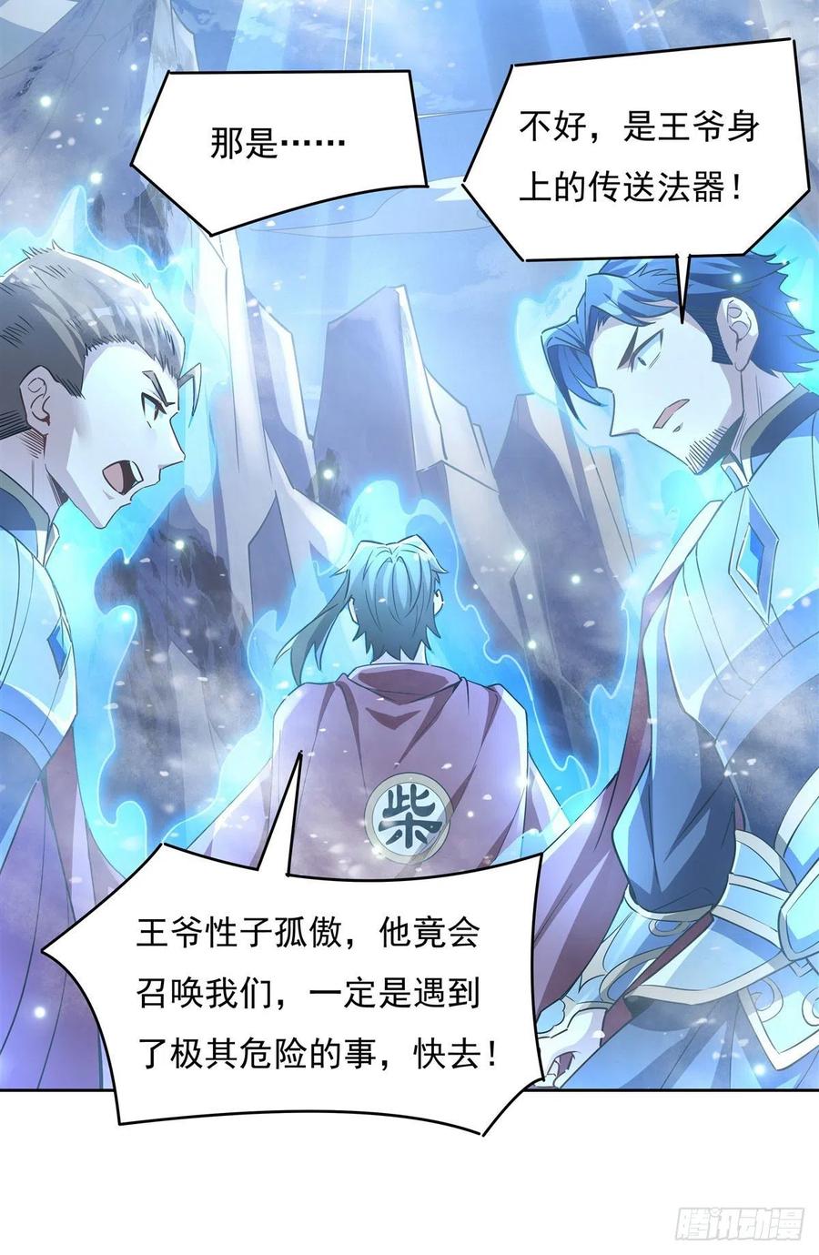 第48话 让你们后悔来到世上43