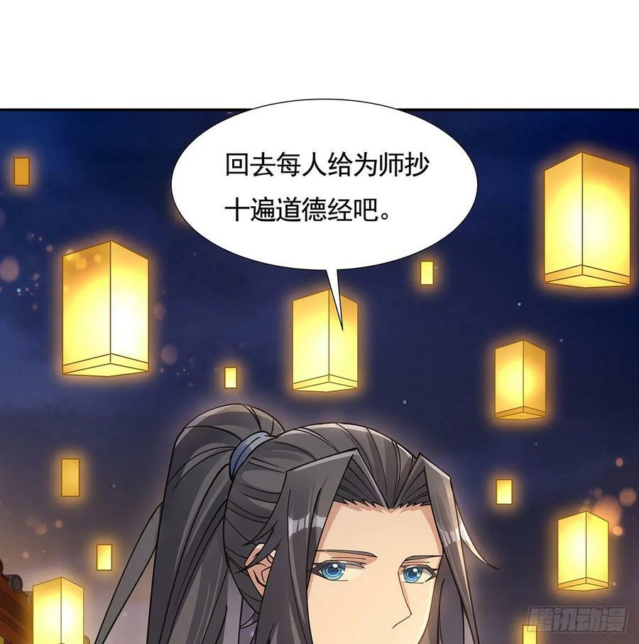 第164话 把师父”炸“了67
