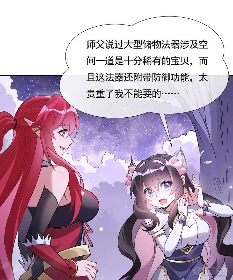 第159话 离别的赠予16