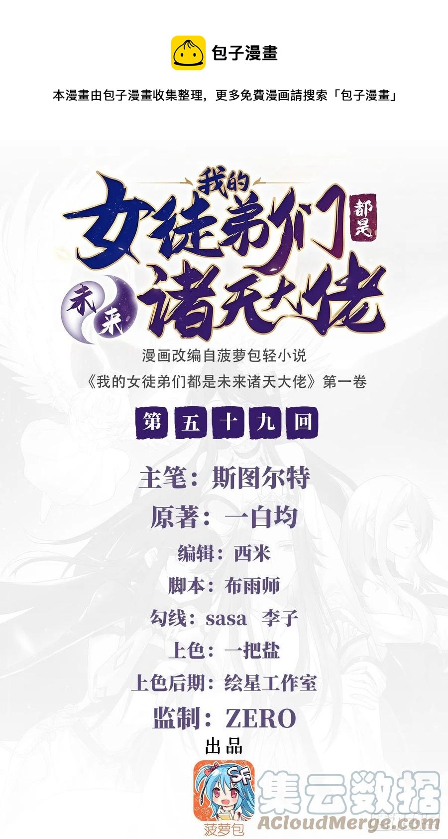 第59话 给你个机会0
