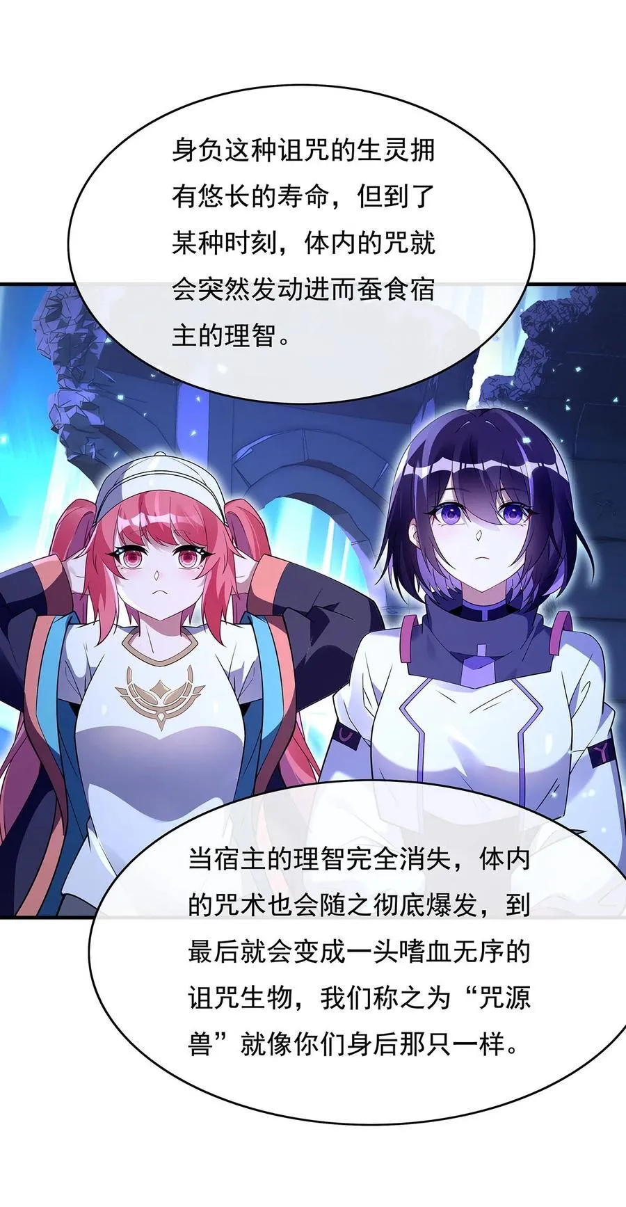 271 咒源兽40