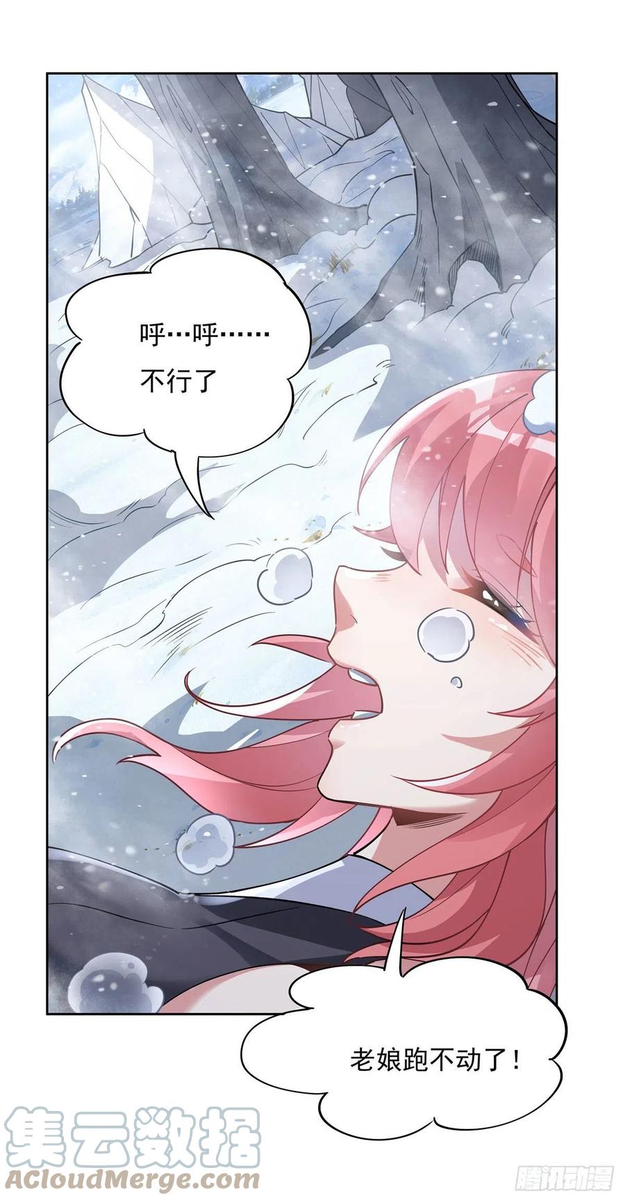 第46话 黑暗中的阴影30